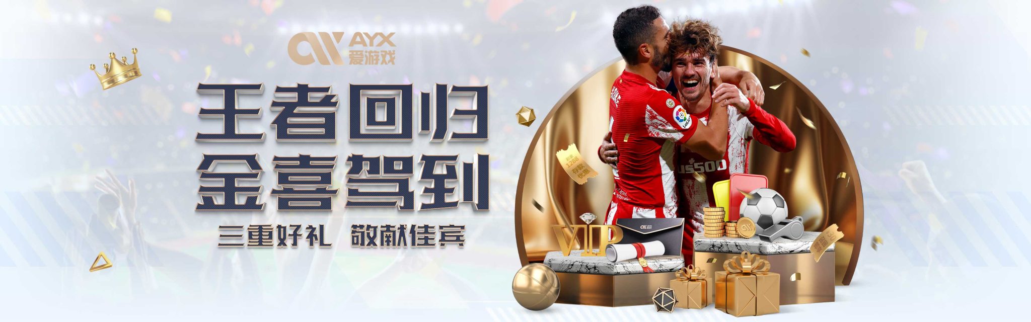 比赛后