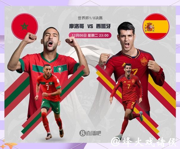 世界杯比赛预测：淘汰赛阶段的冷门可能