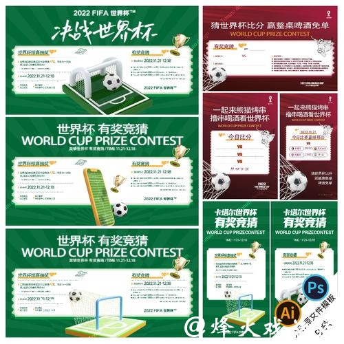 世界杯竞猜平台能否提升竞猜准确率