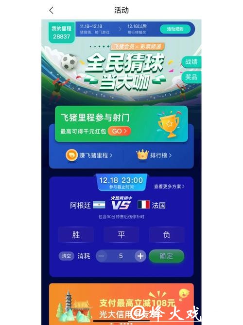 世界杯竞猜平台可以提供哪些服务 世界杯竞猜平台可以提供哪些服务